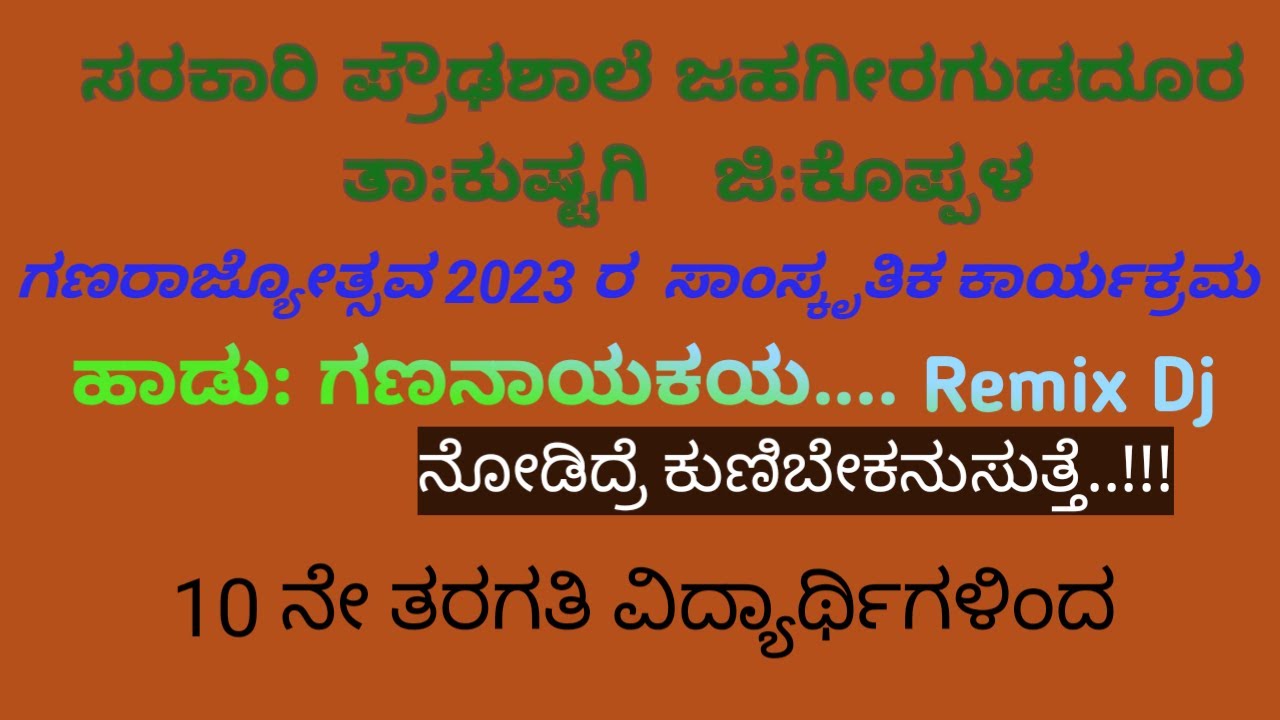 Dance/GANANAYAKAYA........../Republic day