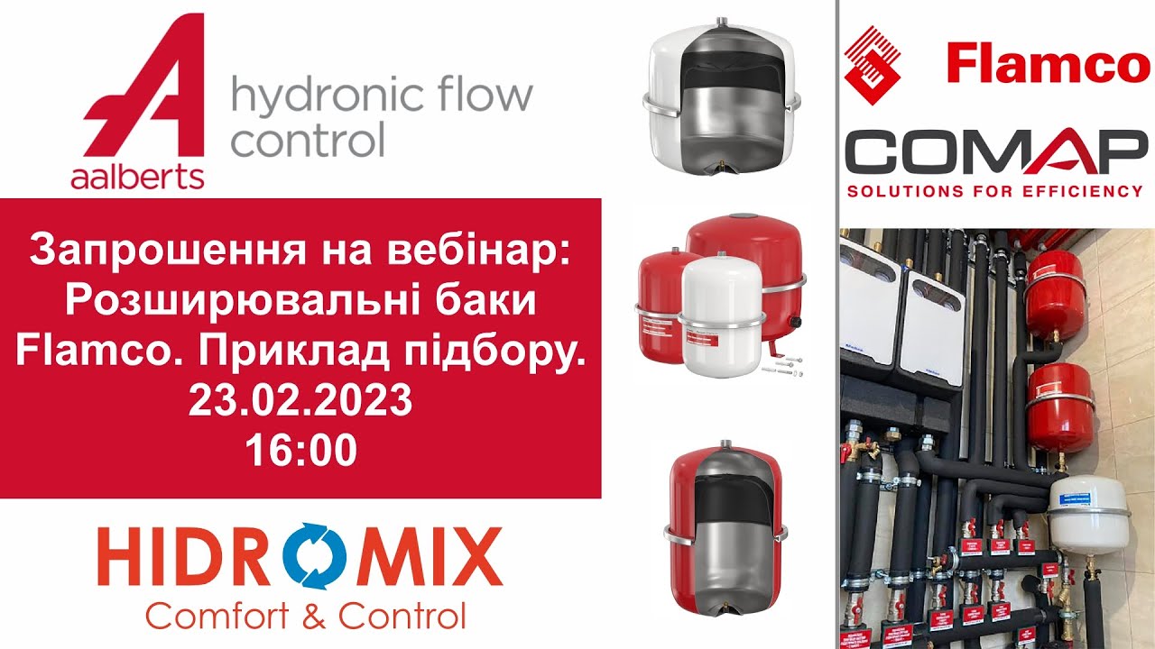 Розширювальні баки Flamco. Приклад підбору.