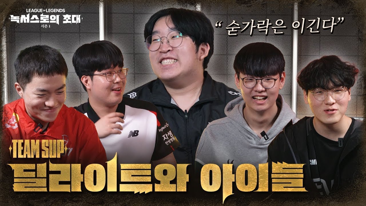 [VIETSUB] Phỏng vấn Team SUPPORT | LCK Opening 2025