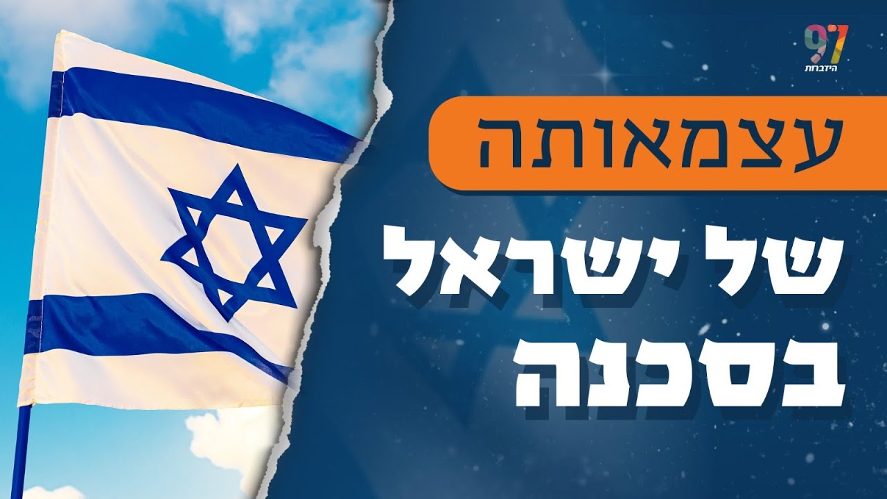 אליהו יוסיאן 