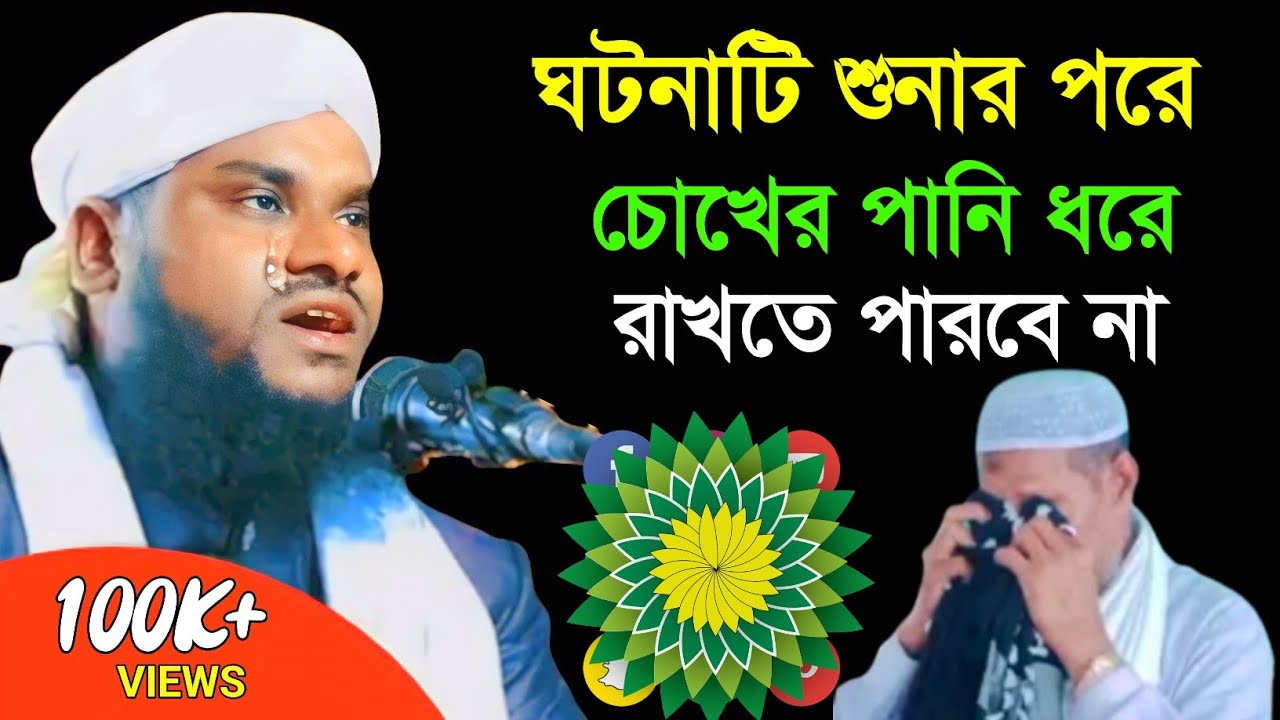 Jabir Hussain Saheb || Jabir Hussain Waz || ar islamic media