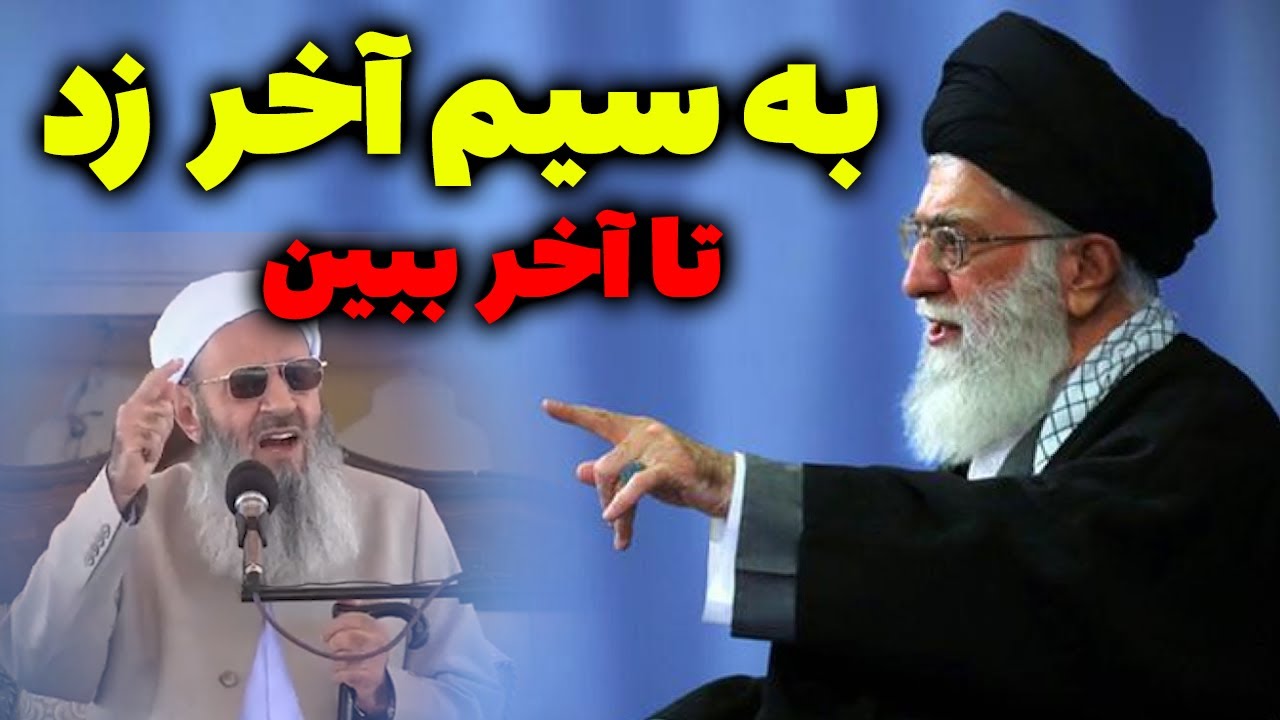 مولوی عبدالحمید به سیم آخر زد / سخنرانی جدید عبدالحمید در خطبه امروز زاهدان - مسلمان تی وی