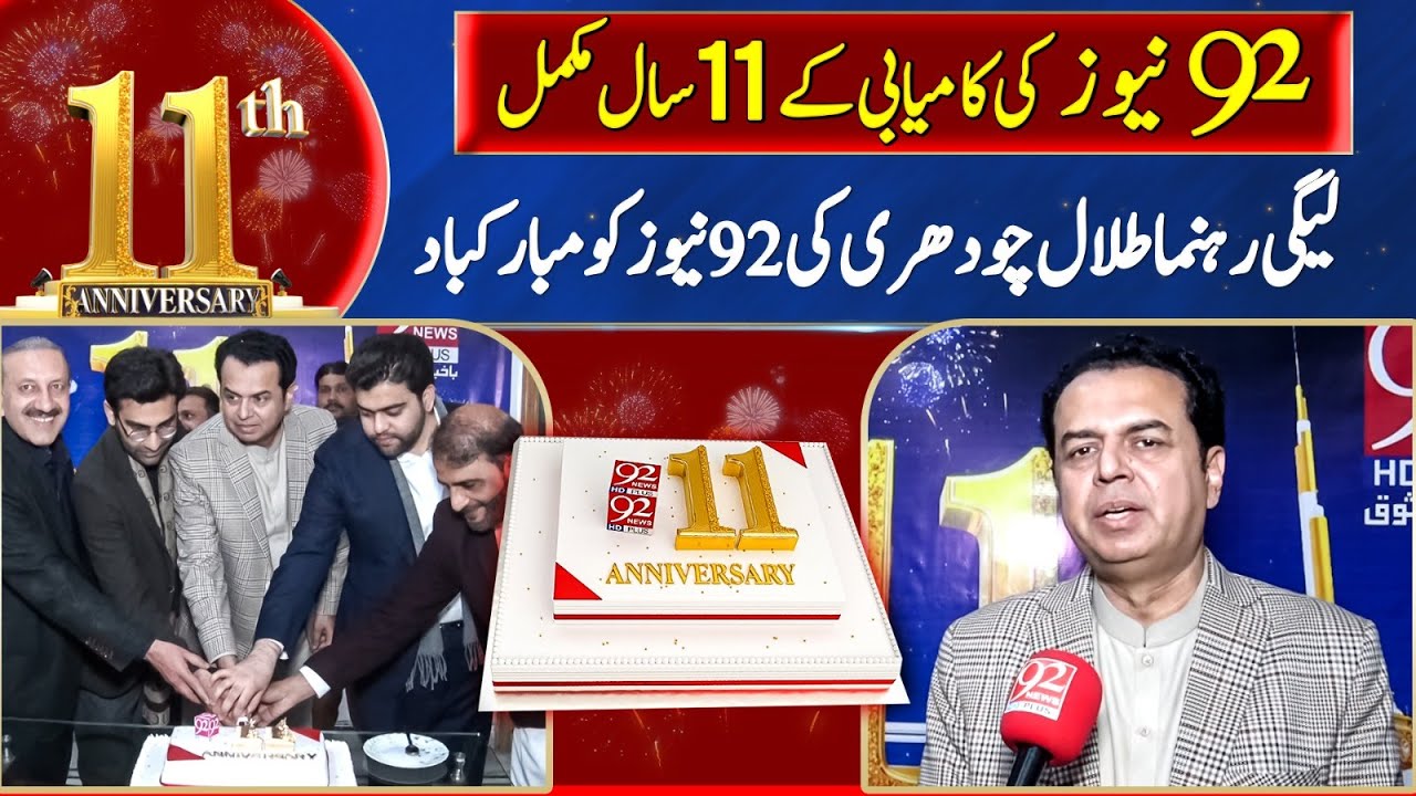 Special Celebrations on 92 News 11th Anniversary in Faisalabad Bureau - Talal Chaudhry Chief Guest