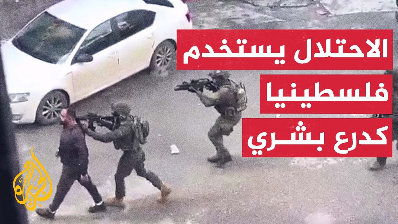 شاهد| جنود الاحتلال يستخدمون فلسطينيا كدرع بشري أثناء اقتحامهم مدينة دورا