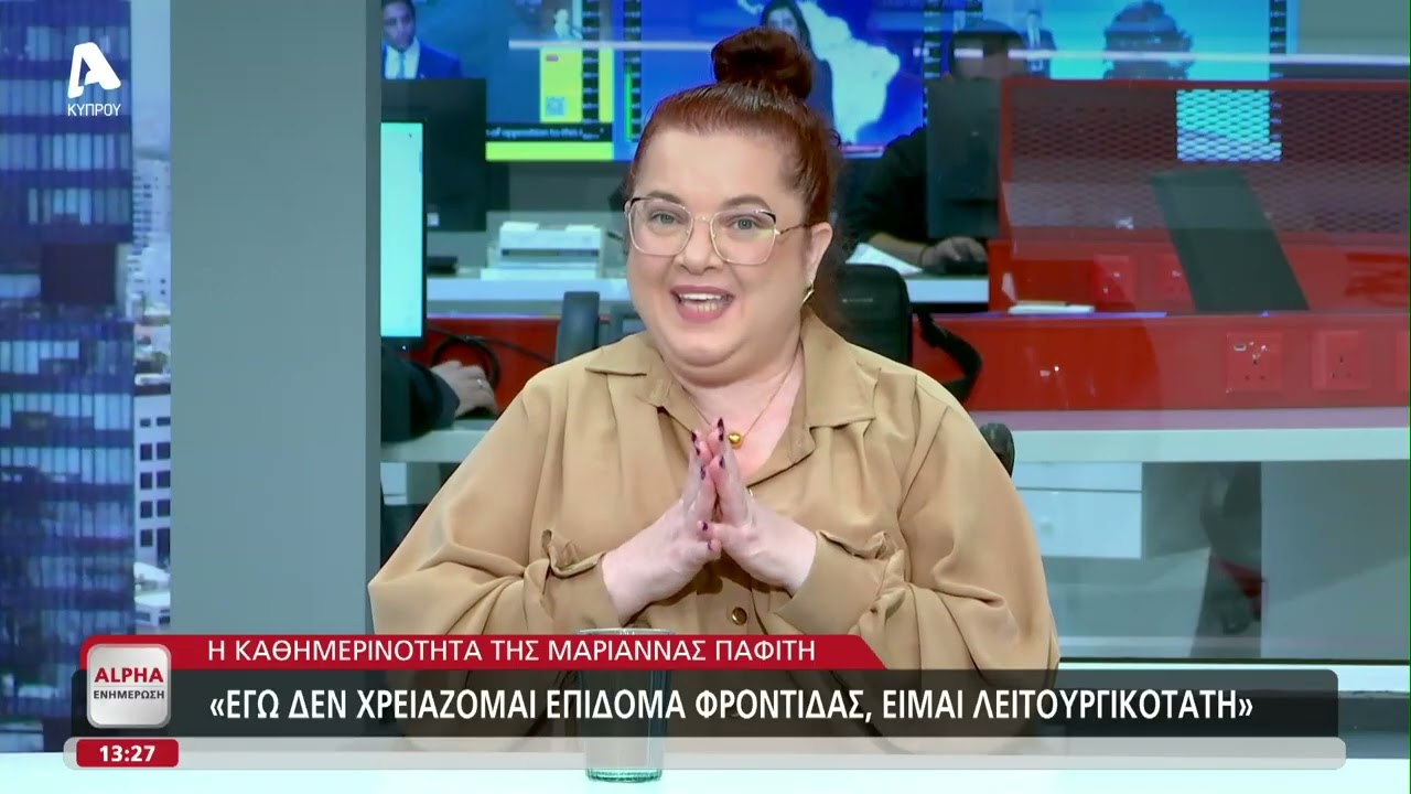 Η καθημερινότητα της Μαριάννας Παφίτη: «Εγώ δεν χρειάζομαι επίδομα φροντίδας, είμαι λειτουργικότατη»