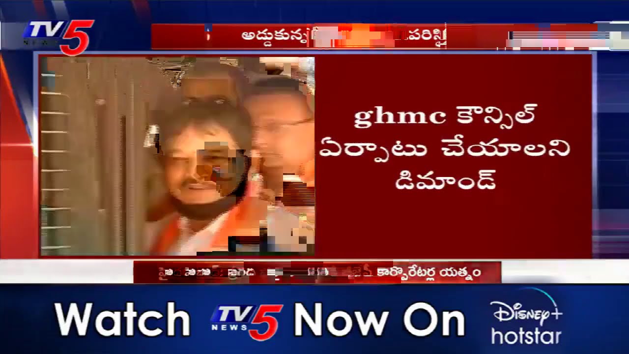 Telangana BJP Corporators Strike at Pragathi Bhavan | CM KCR | GHMC | Hyderabad | TV5 News