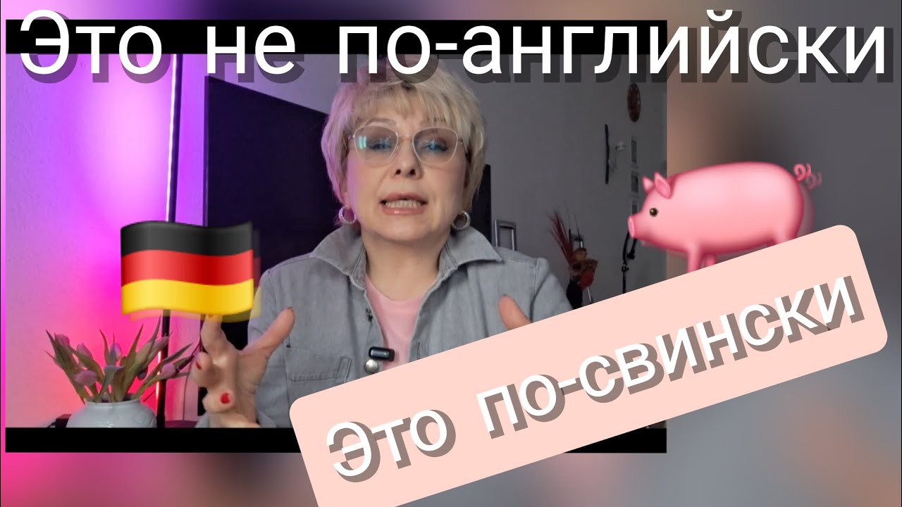ПОДЛОСТЬ НЕМЦА шокировала меня😲Бедная женщина😩😩😩