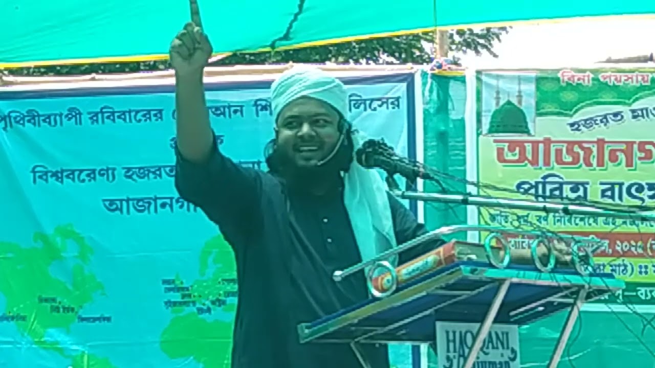 @mijanur#haqqani anjuman  anjuman