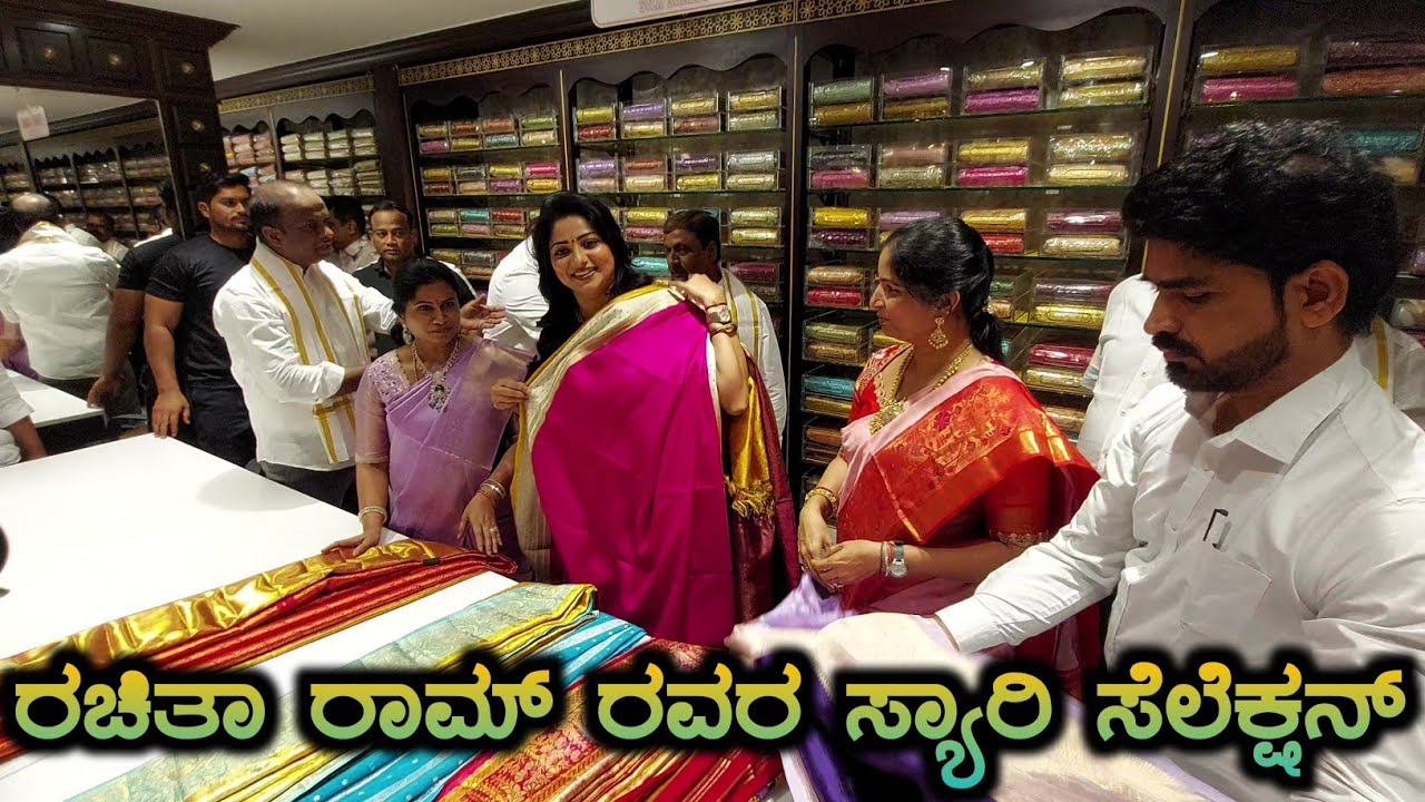 ರಚಿತಾ ರಾಮ್ ರವರ ಸ್ಯಾರಿ ಸೆಲೆಕ್ಷನ್ | ಚೆನೈ ಶಾಪಿಂಗ್ ಮಾಲ್ | ದಾವಣಗೆರೆ #davanagere