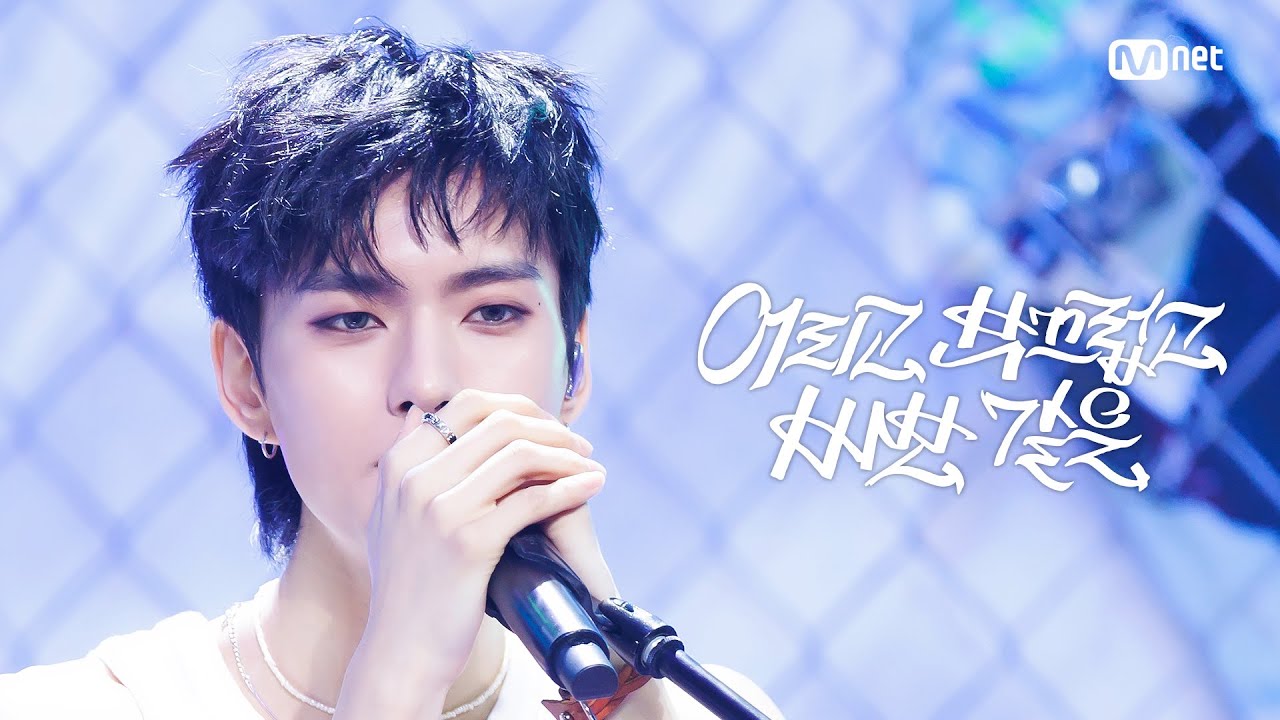 'COMEBACK' Xdinary Heroes - 어리고 부끄럽고 바보 같은 #엠카운트다운 EP.841 | Mnet 240502 방송