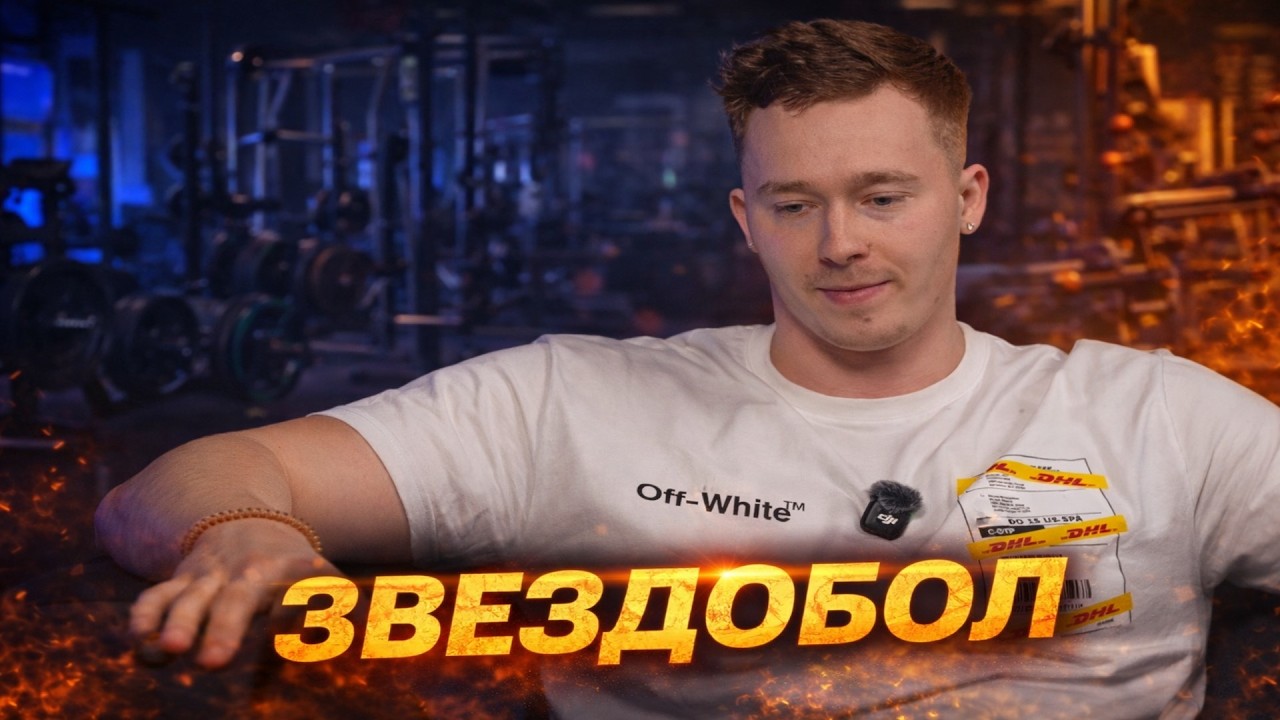 САНЯ МАРГАРИН МАСТЕР СПОРТА ПО СПОРТУ