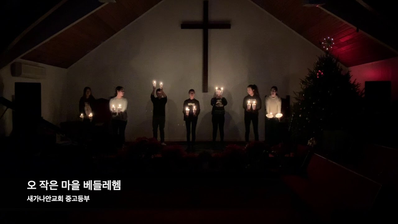 오 작은 마을 베들레헴