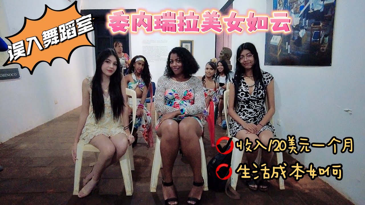 实拍委内瑞拉东南部城市，普通人收入只有120美元一个月，如何生活？【②Ciudad Bolivar Venezuela】