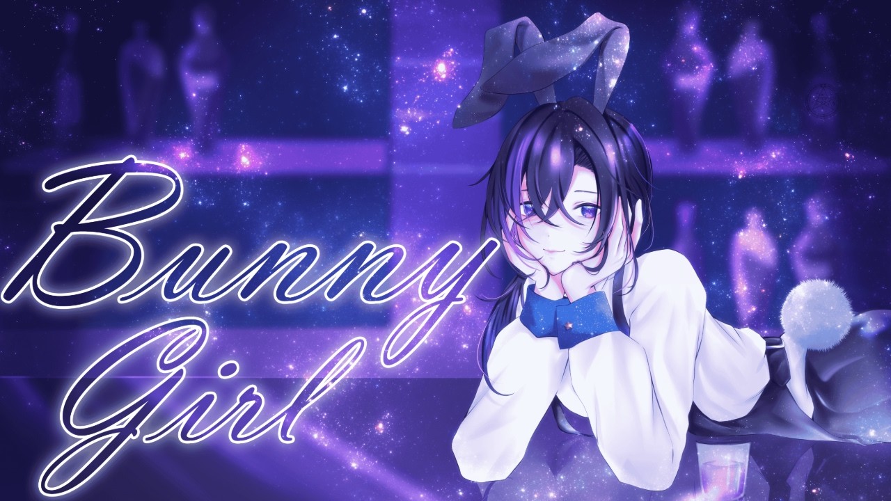 【粵語翻唱】Bunny Girl /AKASAKI【星野流星／歌ってみた】