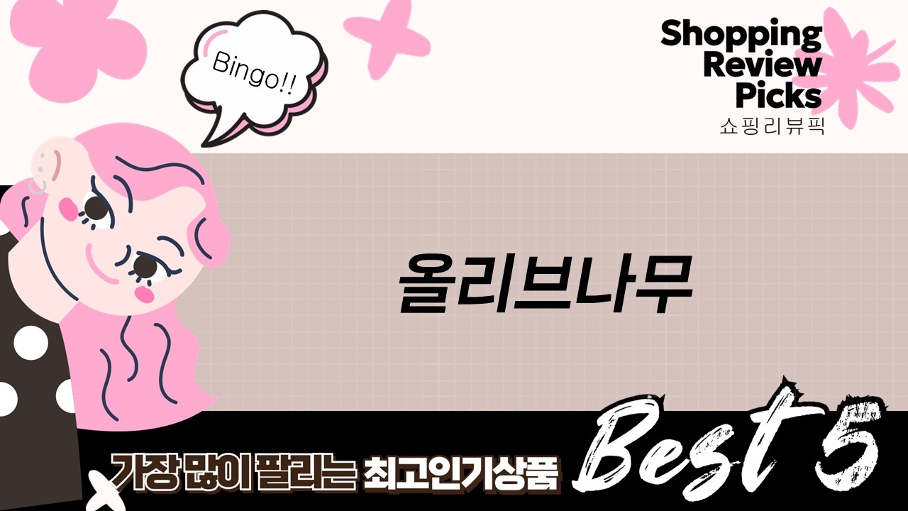 몬스테라  올리브나무: 집들이, 개업 선물로 딱! 공기정화 식물 추천