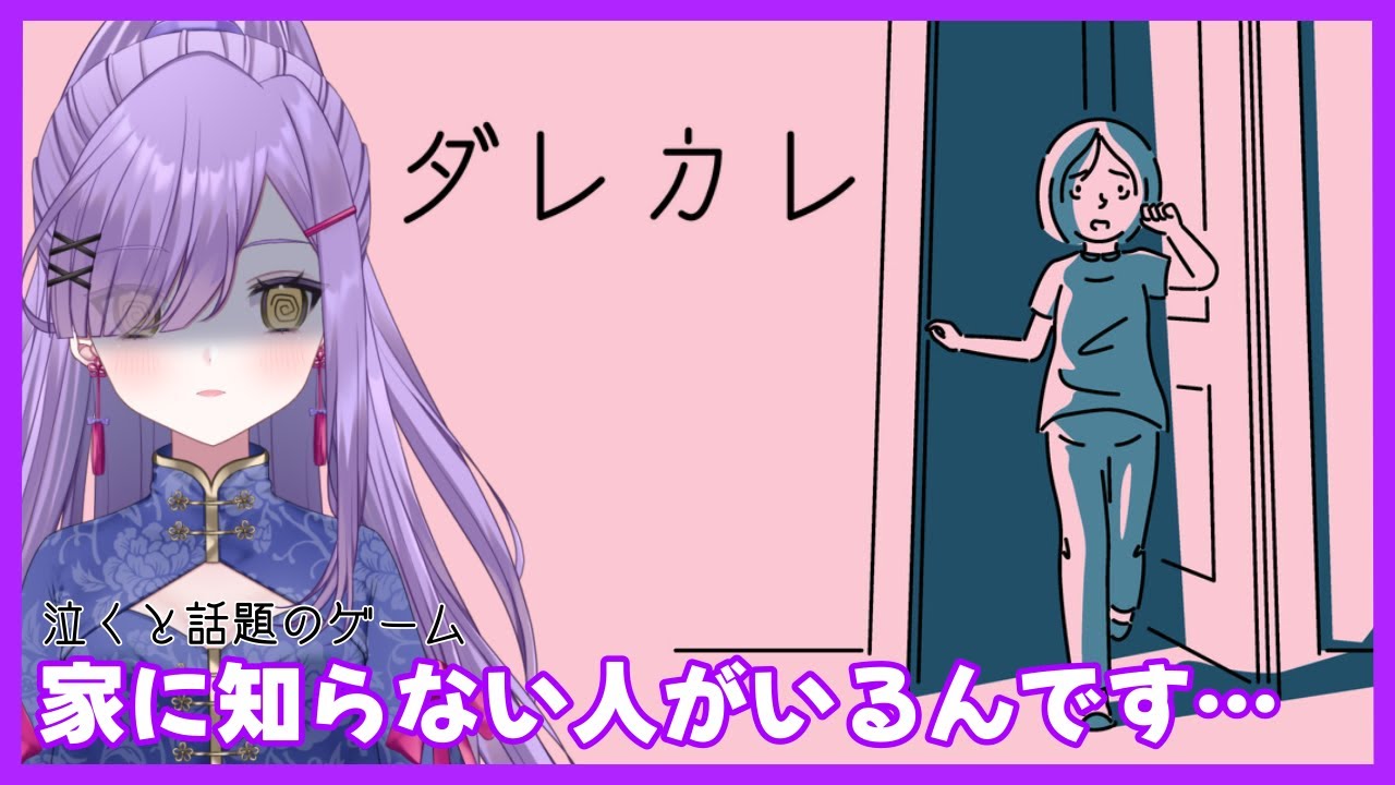 【助けて】朝起きたら知らない男がいたんだが【ダレカレ】