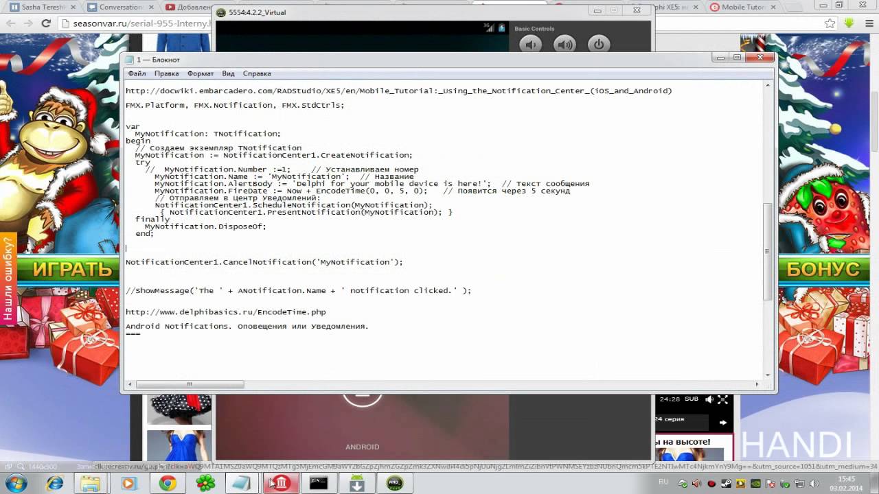 Delphi XE5: Уведомления (Оповещения)