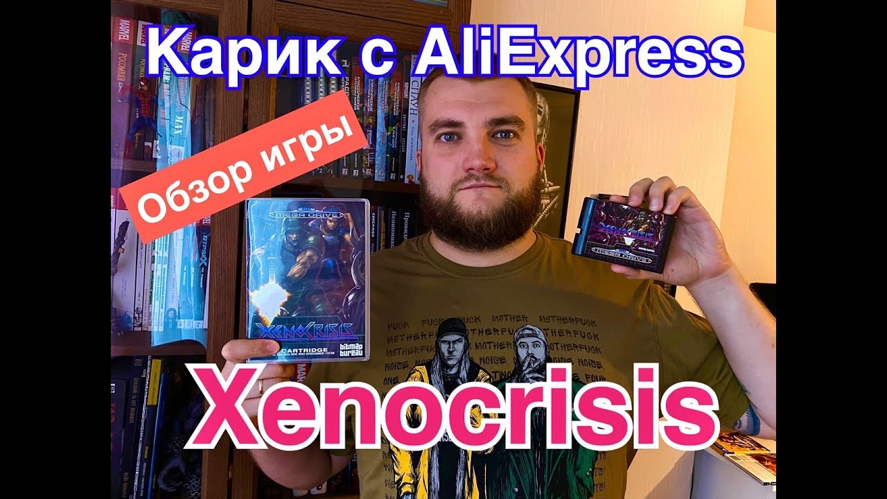 Xeno Crisis обзор картриджа с AliExpress!