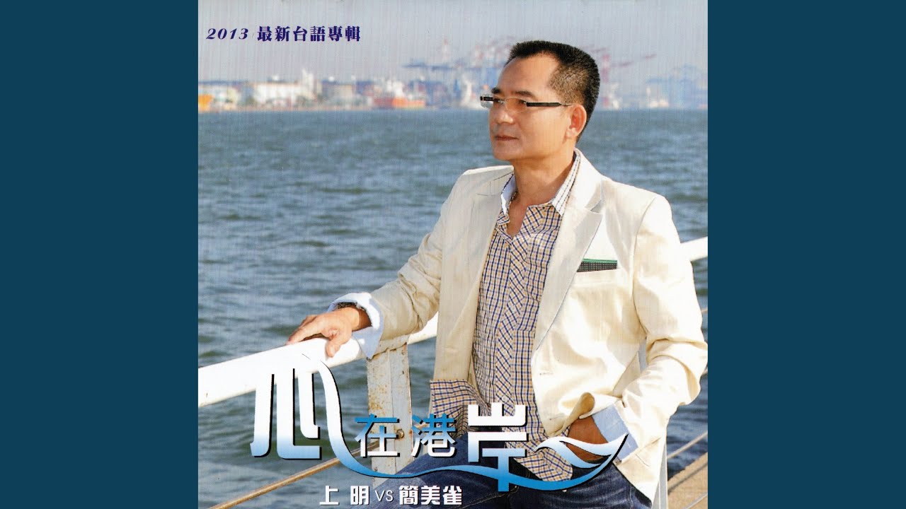 心在港岸
