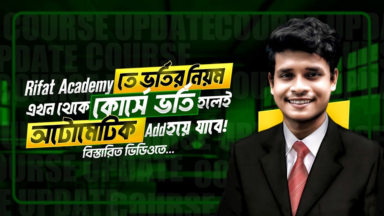 Rifat Academy কোর্সে ভর্তি হলে অটোমেটিক add হয়ে যাবে এবং সাথে সাথে ক্লাসগুলো দেখতে পারবে।💥