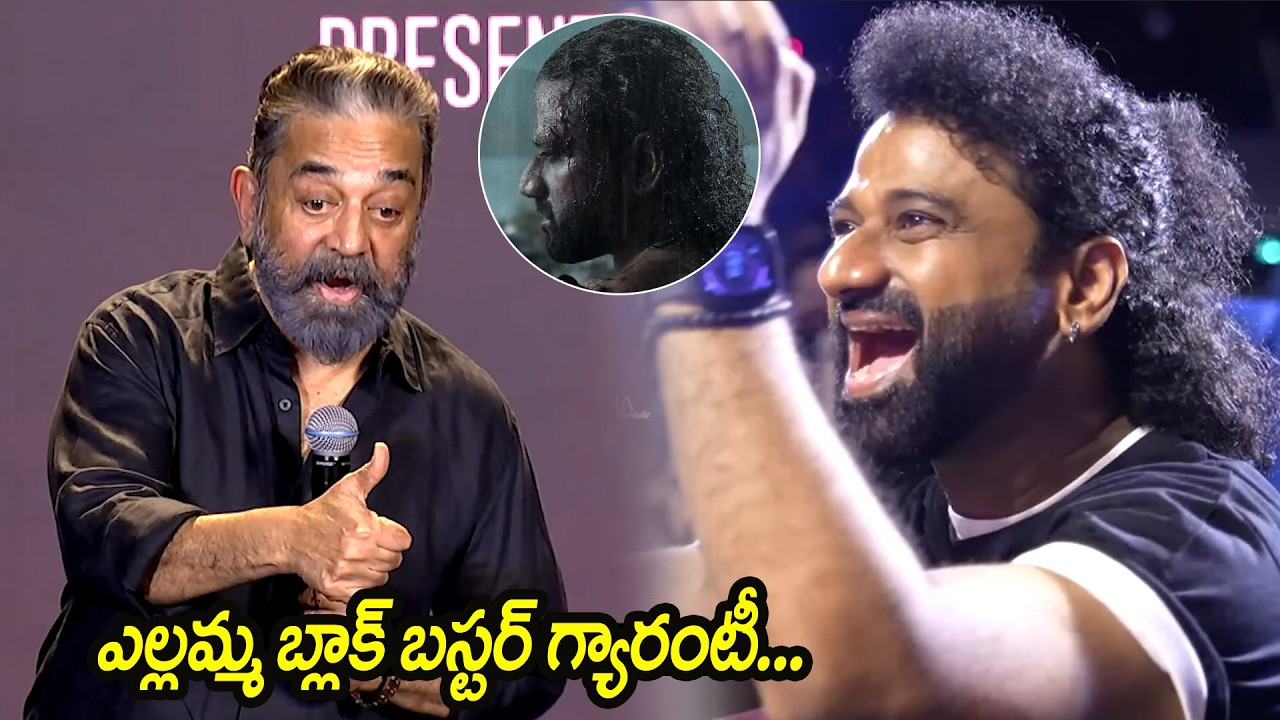 Kamal Haasan Superb Speech at Sing Geetham Pre-Release Event on Devi Sri Prasad Yellamma | JM Trends