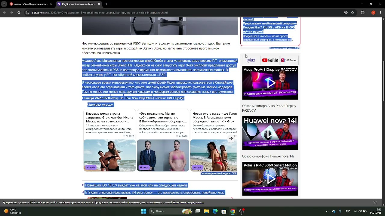 Долгий но интересный взлом PS5. НО Sony делает ограничения.