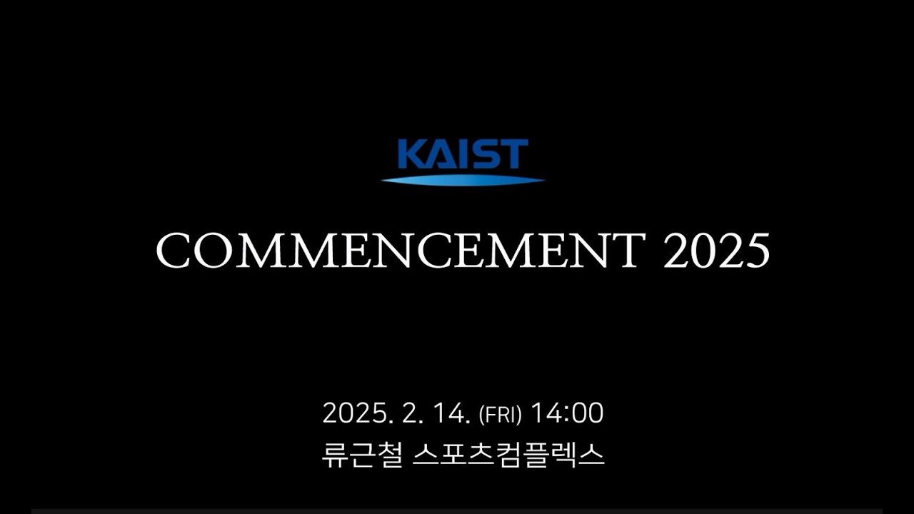 2025 KAIST 학위수여식 / KAIST COMMENCEMENT 2025 (ENG Subtitles)