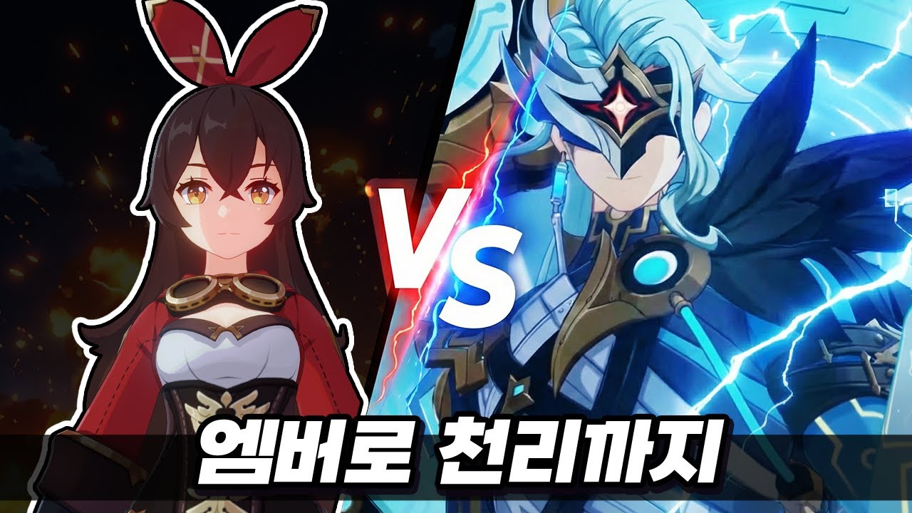 엠버로 천리까지 「도토레」편