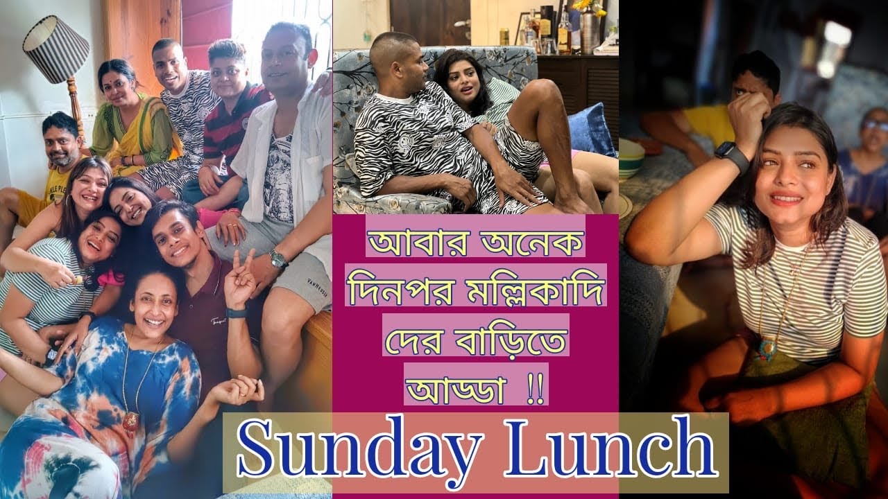 আবার অনেক দিনপর মল্লিকাদি দের বাড়িতে আড্ডা  !! #geetsstory #rooqmaray #prabirdas #sreetama #mallika