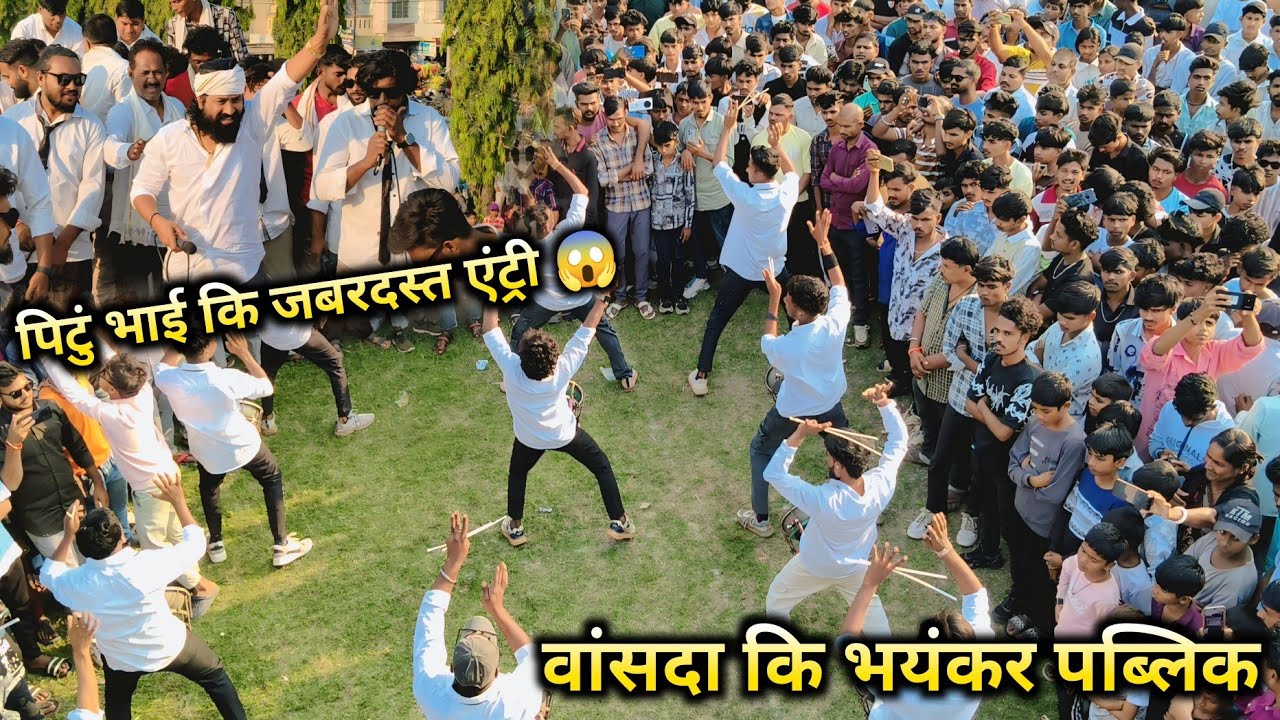पिटुं भाई कि जबरदस्त एंट्री 😱 वांसदा कि भयंकर पब्लिकRocky Star Band At.Vansda 15/11/2025  