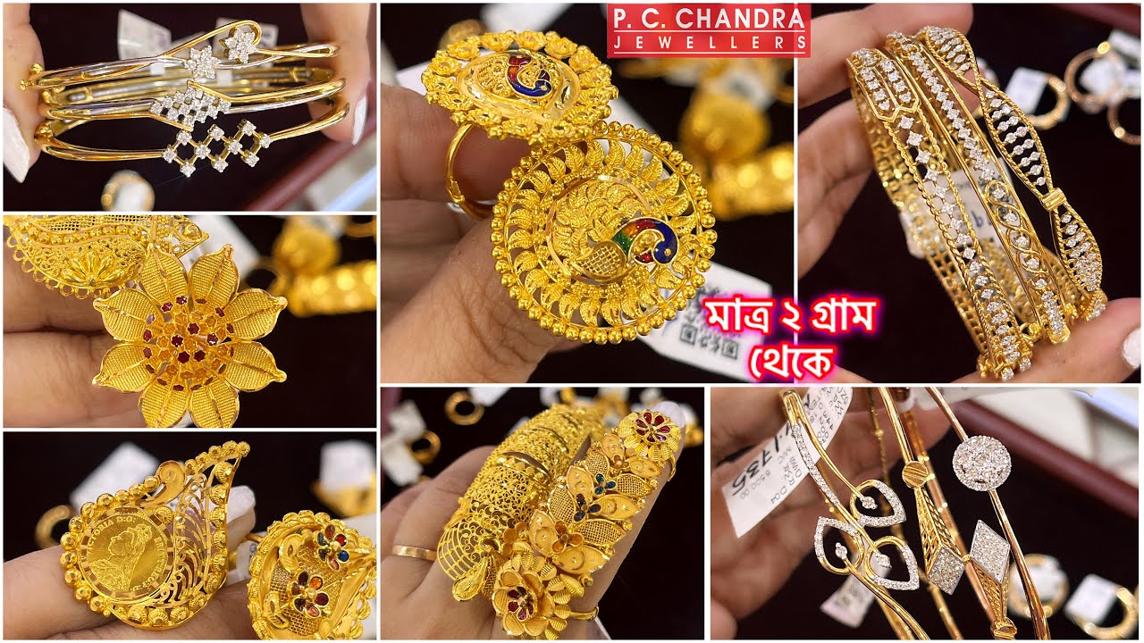PC CHANDRA 2 gram থেকে regular use gold ring / বাজেটের মধ্যে diamond daily wear নোয়া / bracelet