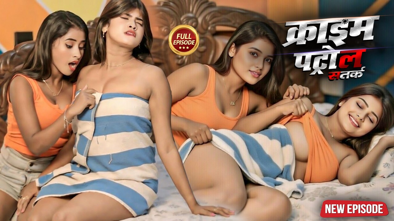 हवस में डूबी दो सहेलियां: 2026 का सबसे हैरान कर देने वाला मामला | Best Of Crime Patro | New Episode