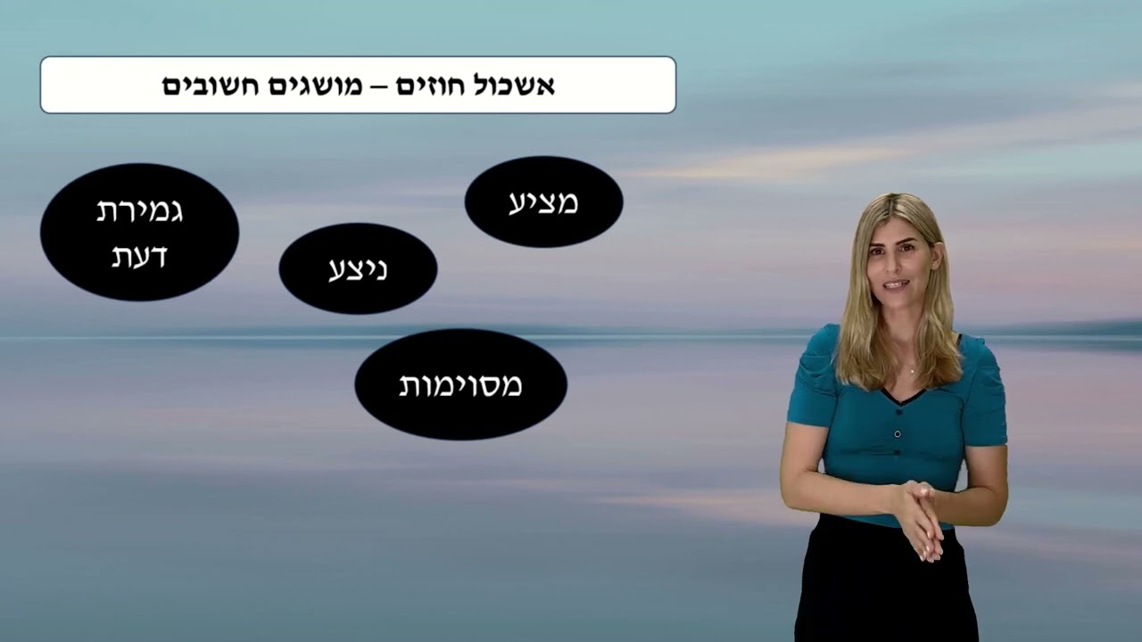 מבחן המתווכים - חוק החוזים