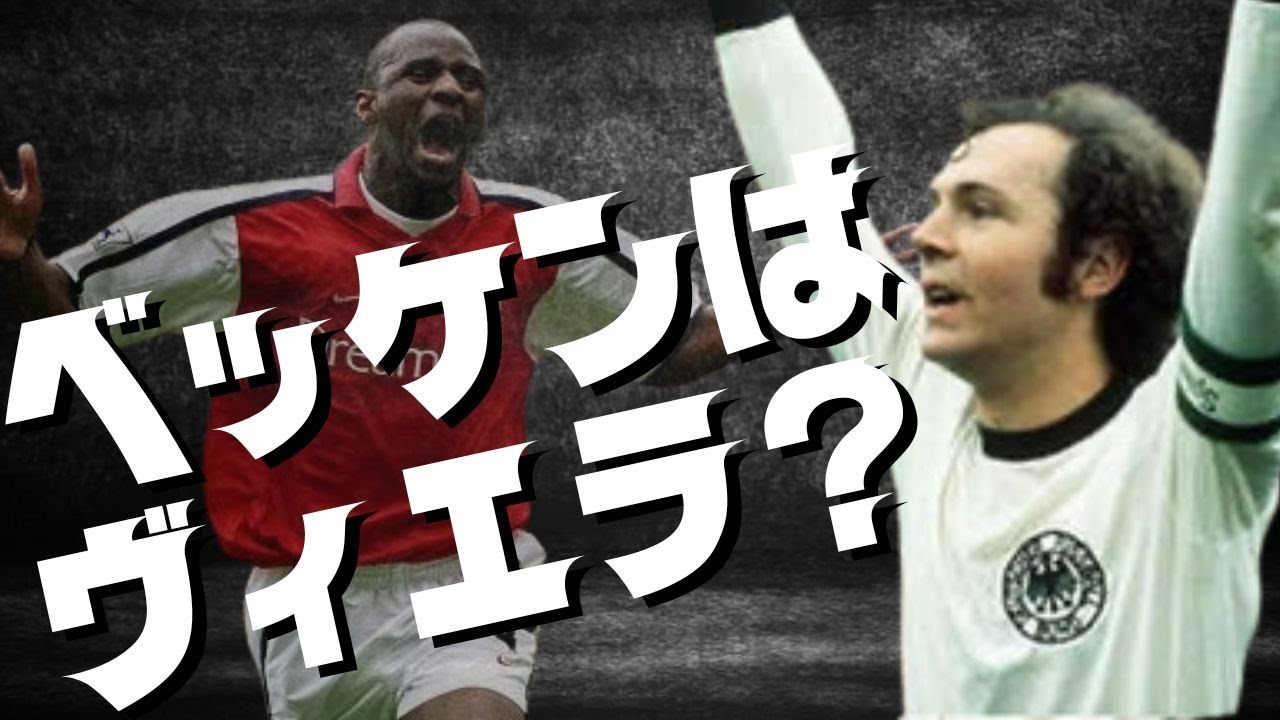 【ライブ】ベッケンはほぼヴィエラってホント？【 #efootball2026  】