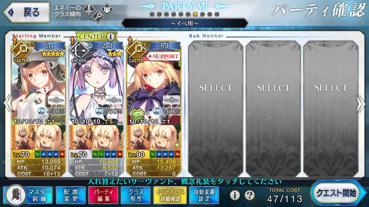 【ワルツ】高難易度エウリュアレ＆Wアルトリア「Five Star Idol(ファイブスターアイドル)」