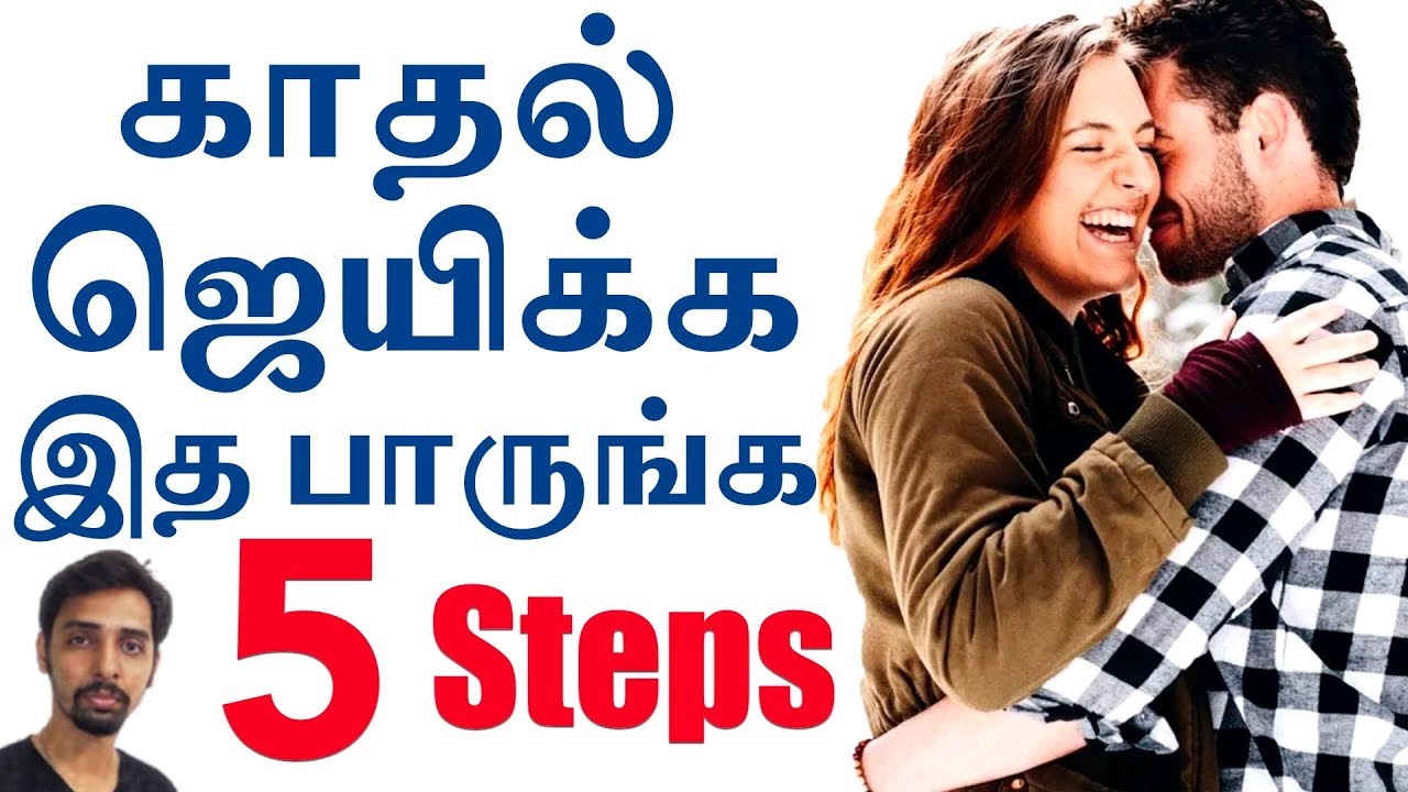 Love & Marriage Success 5 Steps | Dr V S Jithendra