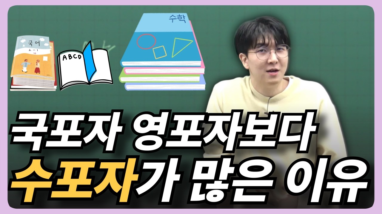 인정? | 오르비클래스 | 수능수학강사 이대은