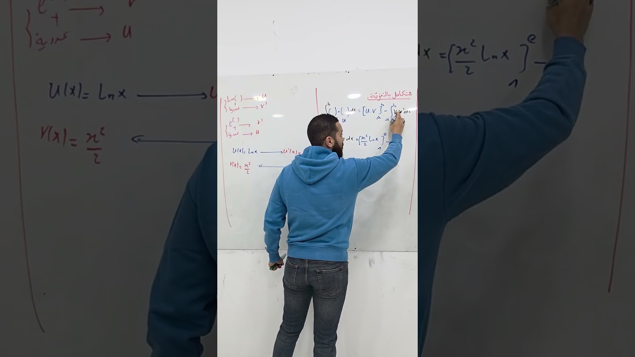 Maths with zinou: كيفاش تحسب تكامل بالتجزئة 