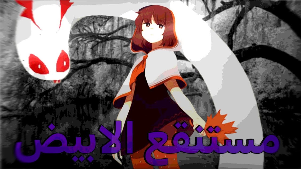 Momodora — قصة القمر الغامضة او حرب بین نور و ضلام؟#5🤔