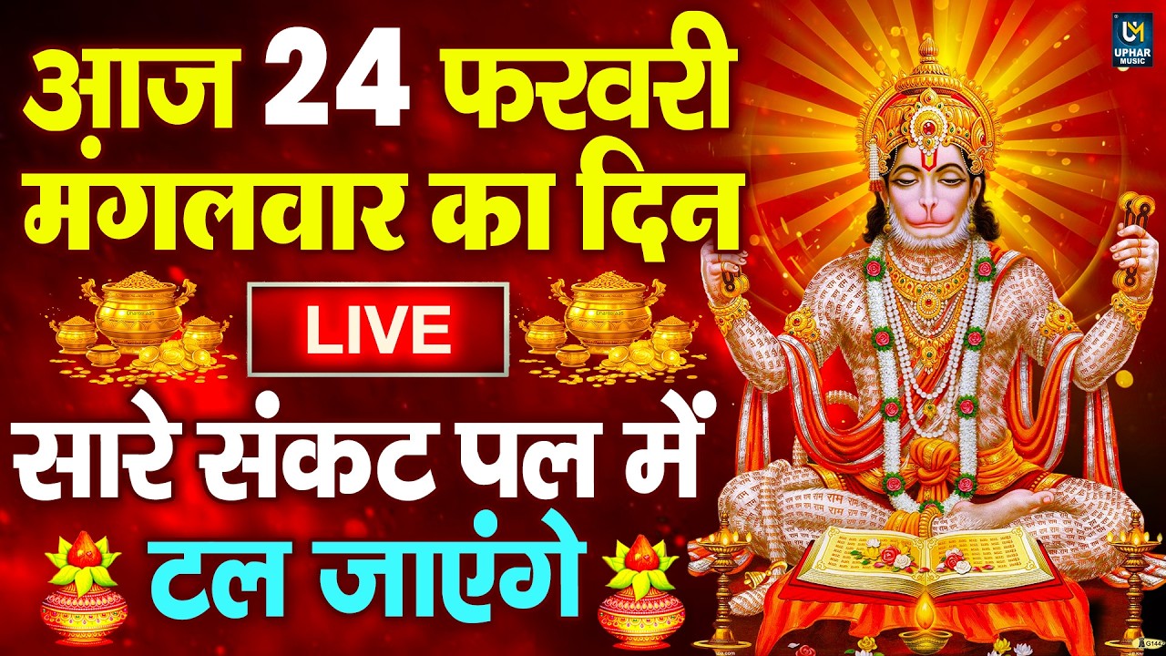 LIVE :गुरुवार भक्त्ति -आज सुबह इस वंदना को सुनने से विष्णु जी प्रसन्न होकर सभी मनोकामनापूर्ण करते है