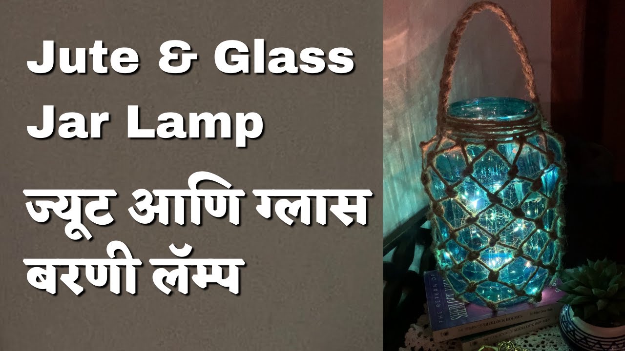 ज्यूट आणि ग्लास भरणी lamp - DIY Mason Jar Glass Lamp/Lantern with Fairy String Lights & Jute rope
