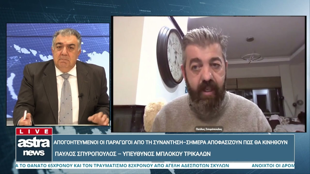 Δελτίο Ειδήσεων 20/01/2026 18:00