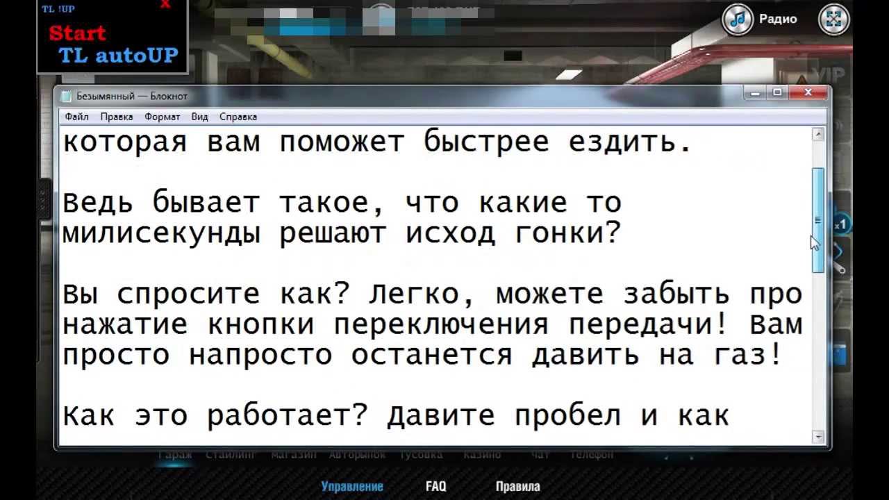 Программа для Tuner Life TL_autoUp!