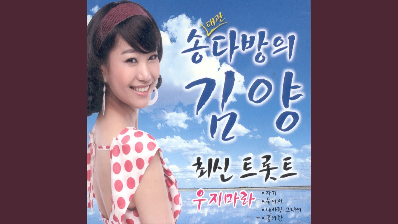 우지마라 (오리지날)