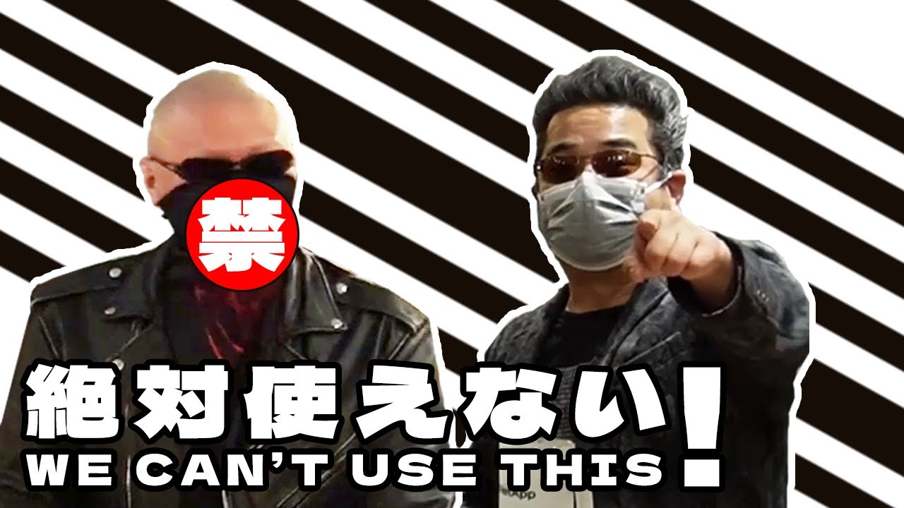 We Can't Use This! | Mafia Kajita: Episode 5 | Harada's Bar