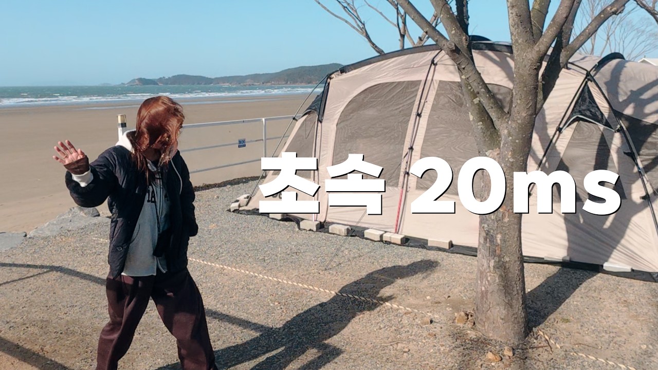 캠핑 중 역대급 위기! 초속 20m/s 미친 바람 속에서 살아남은 신의 한 수