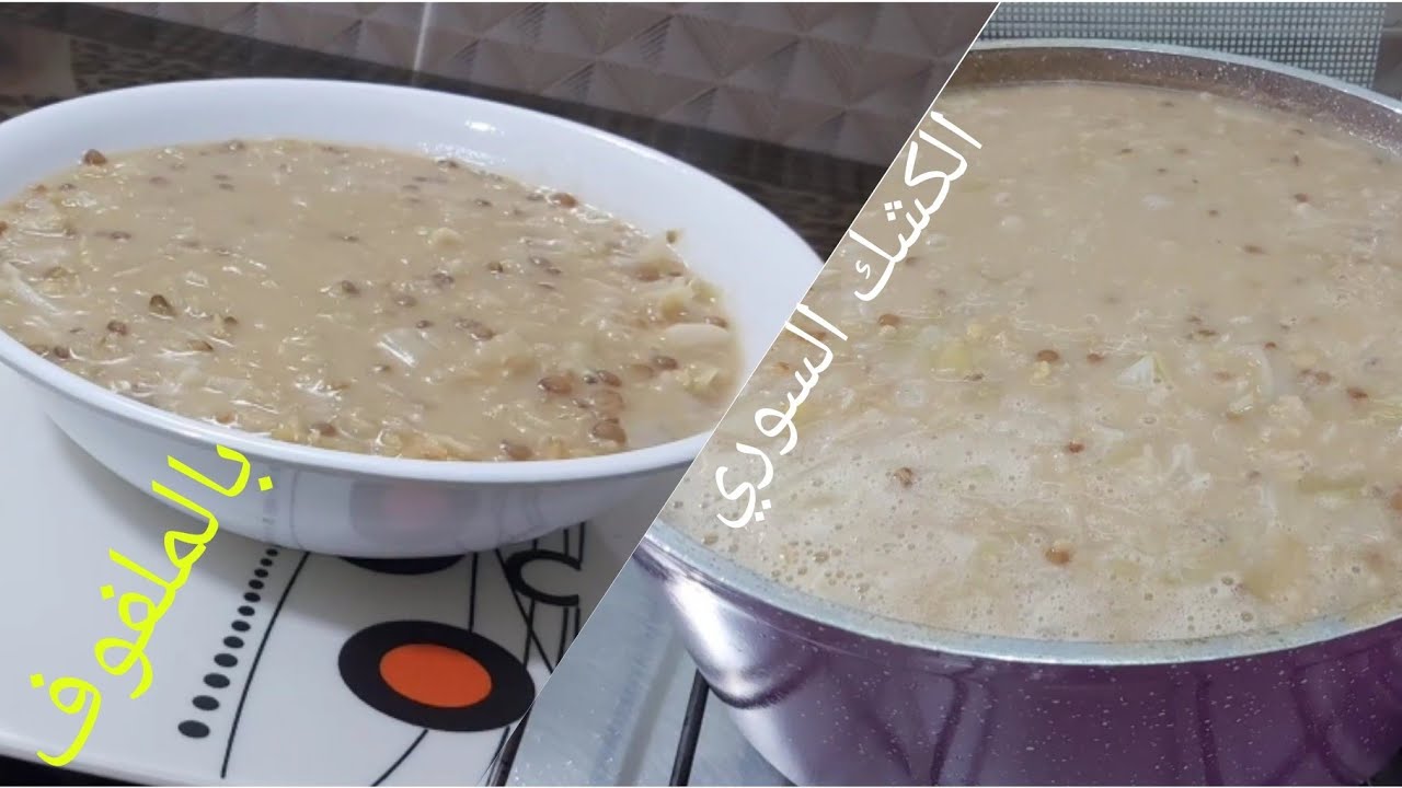 الكشك السوري بالملفوف والعدس طبق دافئ بهالشتوية ولذيذ جربوه😉cooking /👍syrian kitchen food
