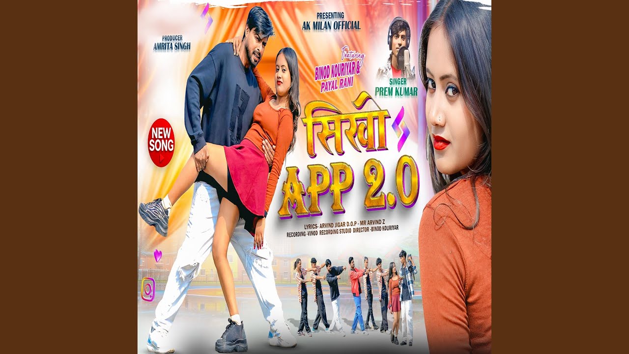 Sikho App 2.0