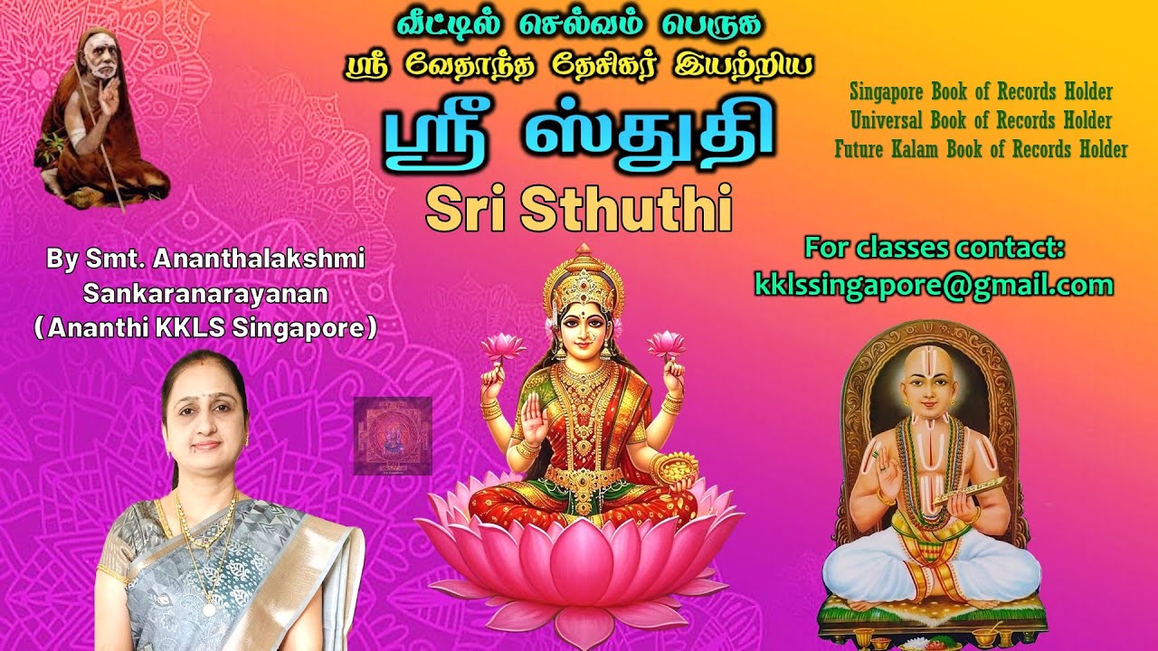 Sri Sthuthi by Smt. Ananthalakshmi