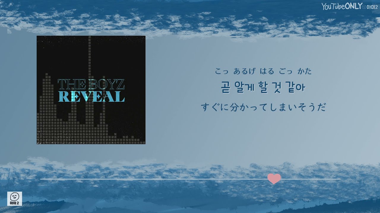 日本語字幕【 Salty 】 THE BOYZ